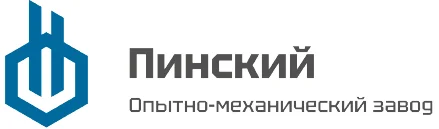 ОАО Пинский опытно-механический завод ОАО Пинский опытно-механический завод