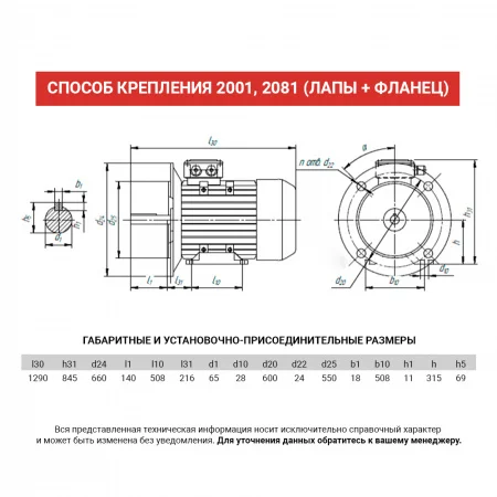 Электродвигатель АИС 315LA2