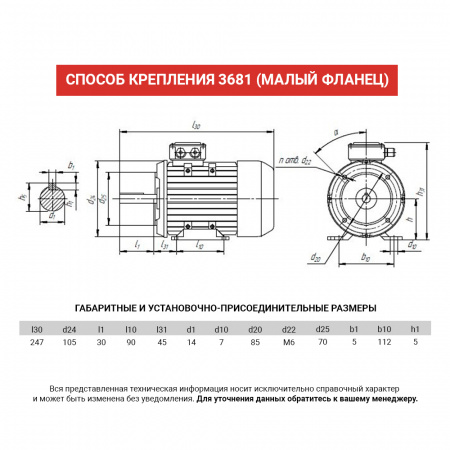 Электродвигатель АИС 71А2