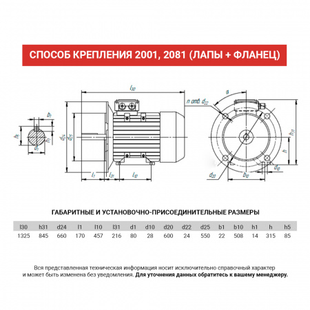 Электродвигатель АИС 315M4