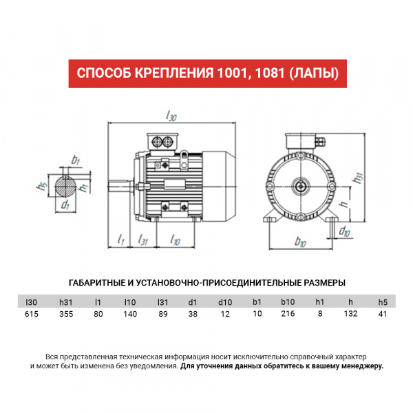 Электродвигатель АИР 132S6