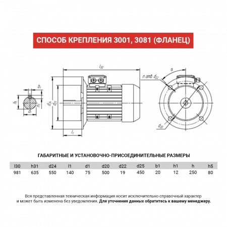 Электродвигатель АИР 250S4