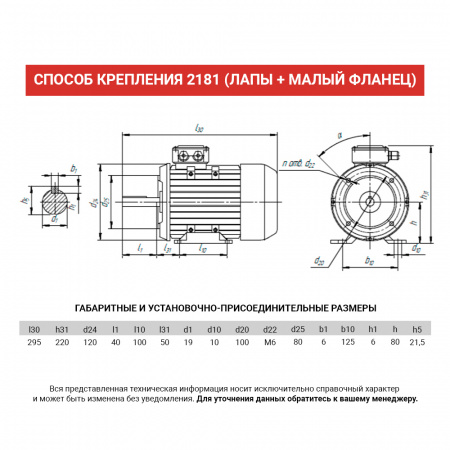 Электродвигатель АИС 80В4