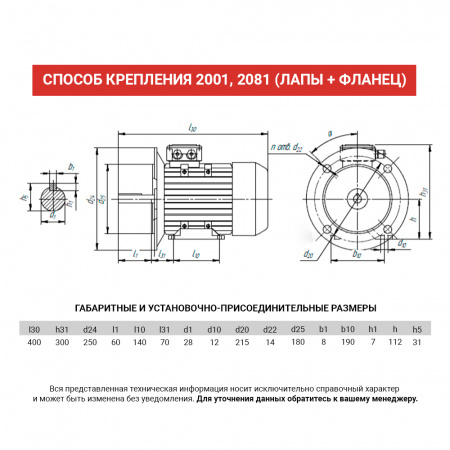 Электродвигатель АИС 112М8